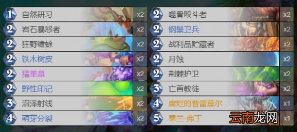 炉石传说贫瘠之地成就攻略大全 炉石传说贫瘠之地的锤炼成就怎么做_恶魔猎手