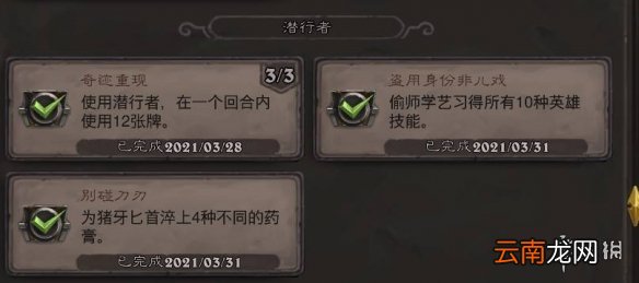 炉石传说贫瘠之地成就攻略大全 炉石传说贫瘠之地的锤炼成就怎么做_恶魔猎手
