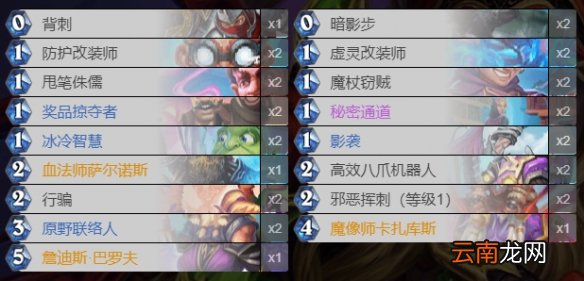 炉石传说贫瘠之地哨所贼卡组推荐 炉石传说节奏贼2021卡组攻略