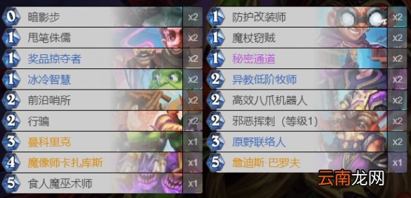 炉石传说贫瘠之地哨所贼卡组推荐 炉石传说节奏贼2021卡组攻略