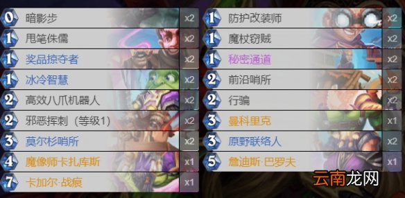 炉石传说贫瘠之地哨所贼卡组推荐 炉石传说节奏贼2021卡组攻略