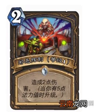 炉石传说贫瘠之地刀贼卡组推荐 炉石传说贫瘠之地刀贼卡组攻略_卡组介绍