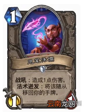 炉石传说贫瘠之地刀贼卡组推荐 炉石传说贫瘠之地刀贼卡组攻略_卡组介绍