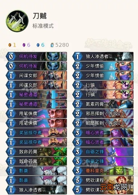 炉石传说贫瘠之地刀贼卡组推荐 炉石传说贫瘠之地刀贼卡组攻略_卡组介绍