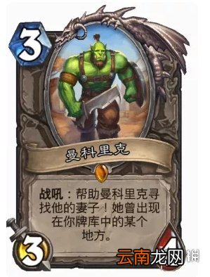 炉石传说贫瘠之地刀贼卡组推荐 炉石传说贫瘠之地刀贼卡组攻略_卡组介绍
