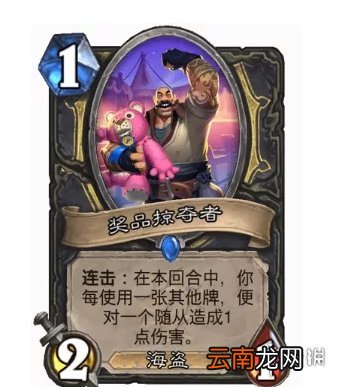 炉石传说贫瘠之地刀贼卡组推荐 炉石传说贫瘠之地刀贼卡组攻略_卡组介绍
