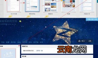 qq空间删掉的照片怎么恢复 超实用方法