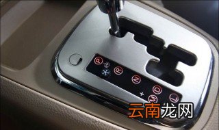 自动挡l档是什么档位 是低速档吗