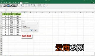 excel隐藏的行怎么显示 都有什么方式