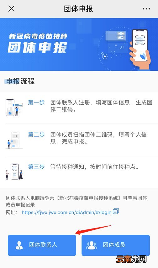 福州鼓楼区新冠疫苗团队预约攻略