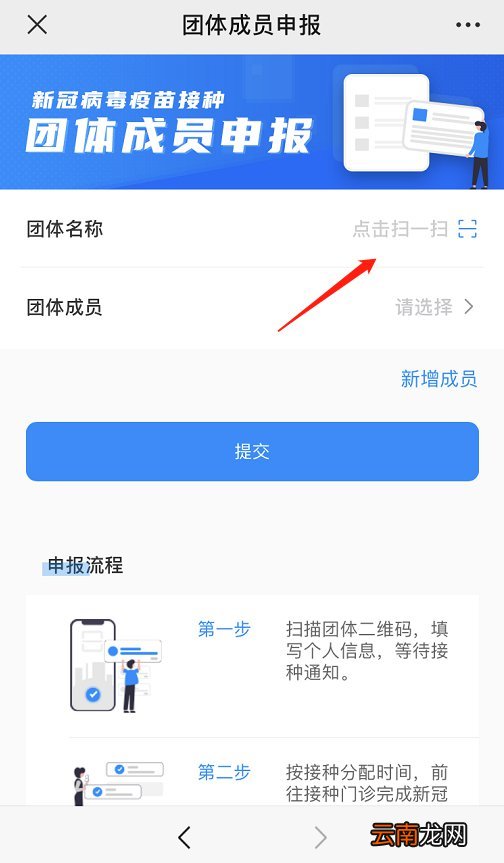 福州鼓楼区新冠疫苗团队预约攻略