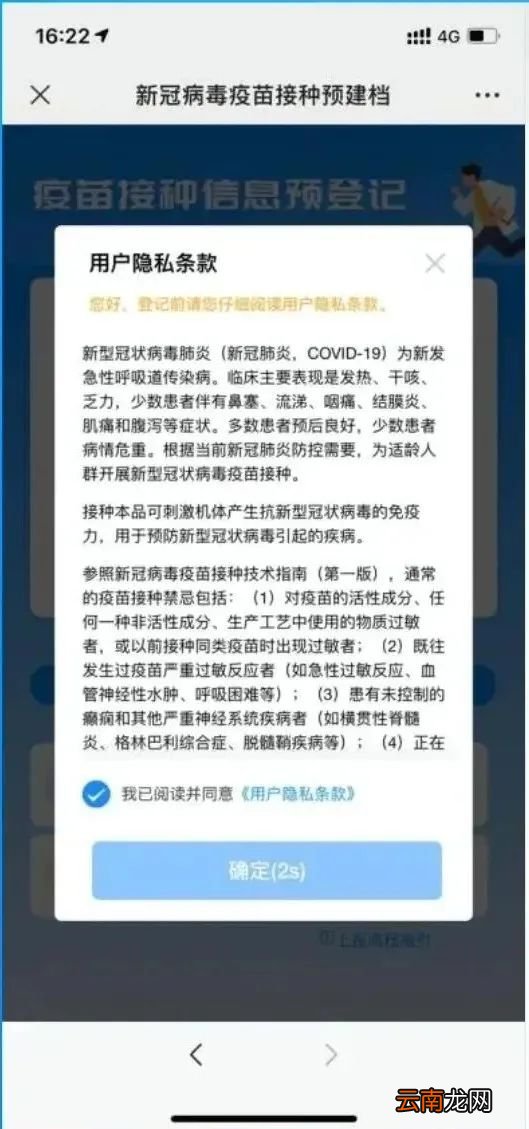 福州鼓楼区新冠疫苗团队预约攻略