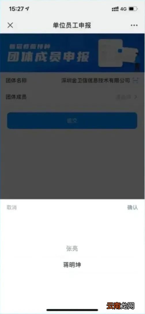 福州鼓楼区新冠疫苗团队预约攻略