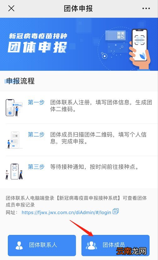福州鼓楼区新冠疫苗团队预约攻略
