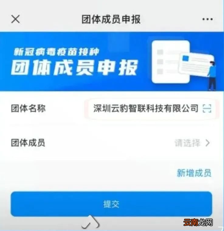 福州鼓楼区新冠疫苗团队预约攻略