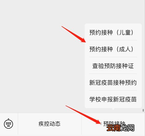 福州鼓楼区HPV疫苗线上预约流程