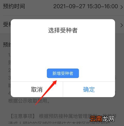 福州鼓楼区HPV疫苗线上预约流程