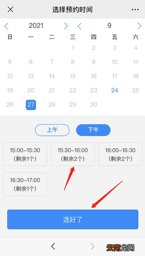 福州鼓楼区HPV疫苗线上预约流程