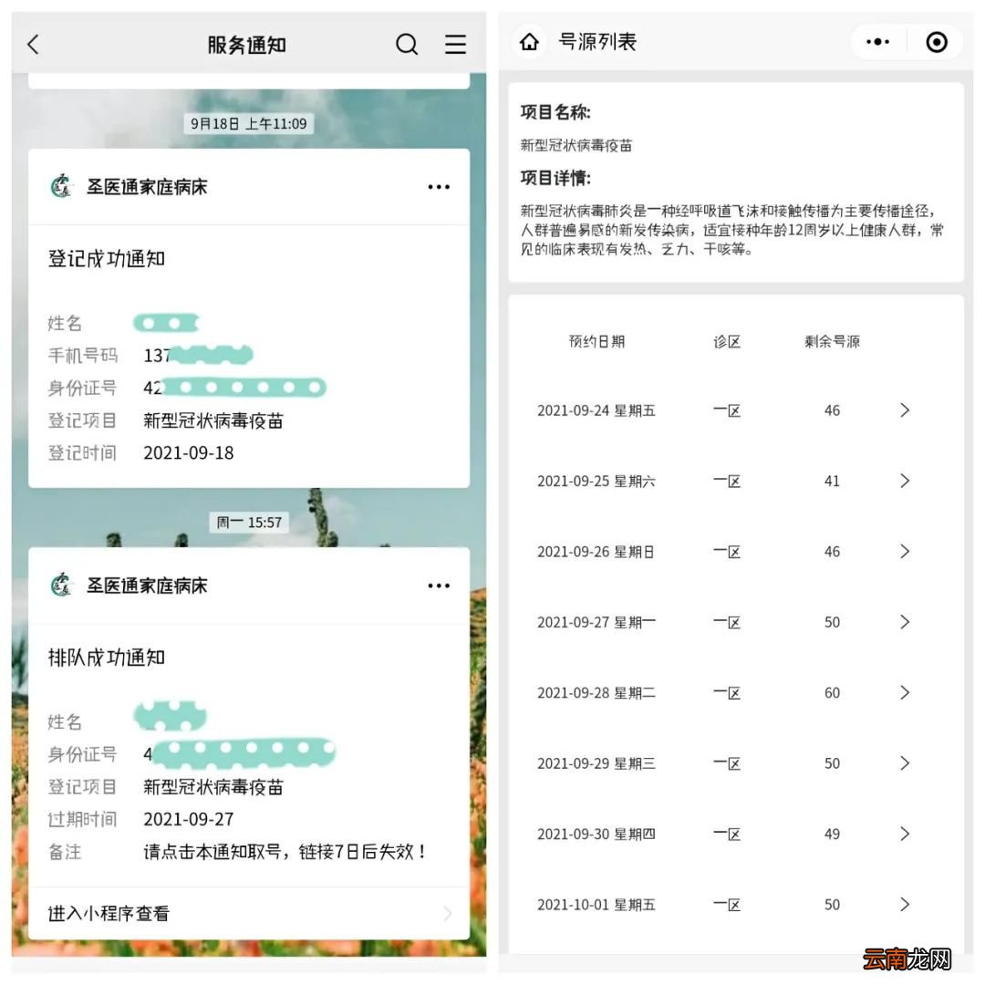 福州台江区上海街道hpv疫苗线上预约登记攻略