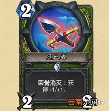 炉石传说觅血者怎么样 炉石传说觅血者卡牌效果一览
