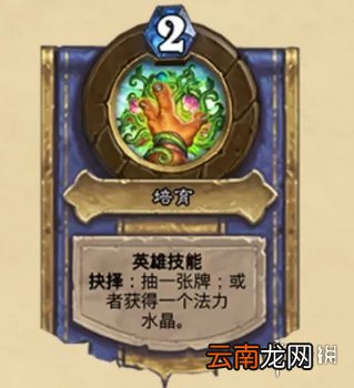 炉石传说野性之心古夫怎么样 炉石传说野性之心古夫卡牌效果一览
