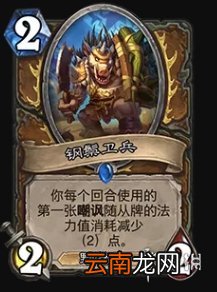 炉石传说21.8补丁更新一览 炉石传说11月17日更新详情