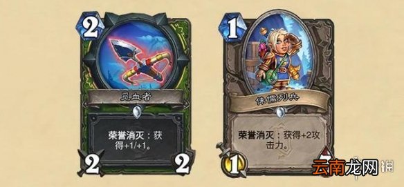 炉石传说21.8补丁更新一览 炉石传说11月17日更新详情