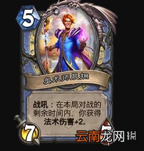 炉石传说21.8补丁更新一览 炉石传说11月17日更新详情