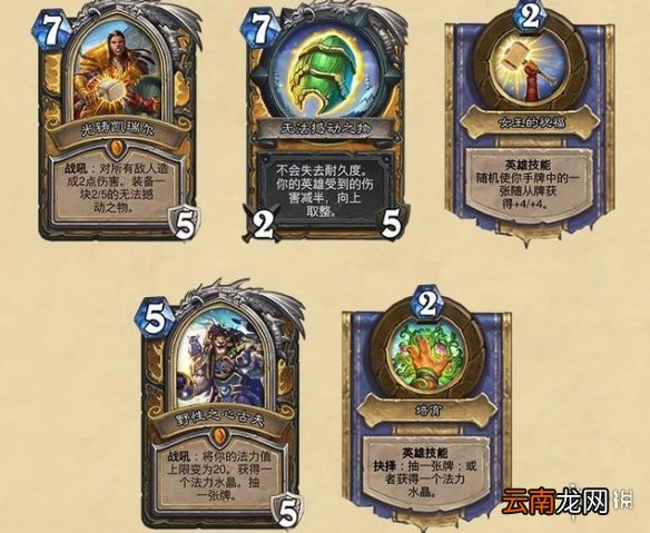 炉石传说21.8补丁更新一览 炉石传说11月17日更新详情