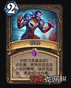 炉石传说21.8补丁更新一览 炉石传说11月17日更新详情