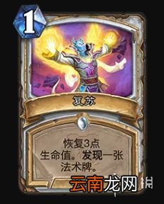 炉石传说21.8补丁更新一览 炉石传说11月17日更新详情