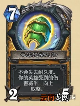 炉石传说光铸凯瑞尔怎么样 炉石传说光铸凯瑞尔卡牌效果一览