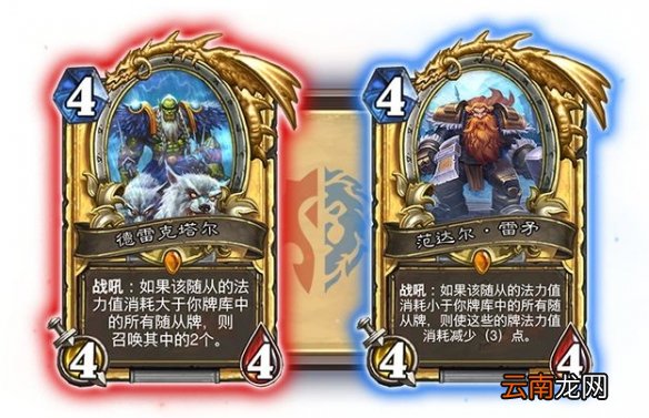 炉石传说选择阵营该怎么选 炉石传说选择阵营推荐