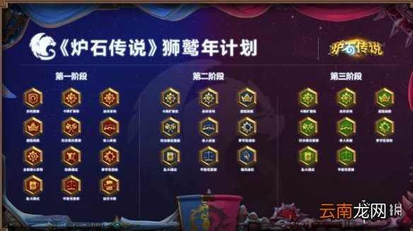 炉石传说奥特兰克的决裂什么时候上线 炉石奥特兰克扩展包情报
