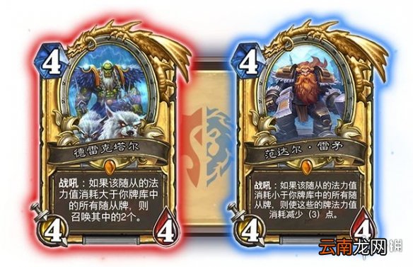 炉石传说奥特兰克的决裂什么时候上线 炉石奥特兰克扩展包情报
