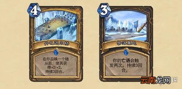 炉石传说奥特兰克的决裂什么时候上线 炉石奥特兰克扩展包情报