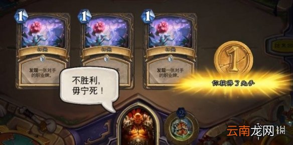 炉石传说只是幻觉怎么玩11.11 炉石传说11.11只是幻觉乱斗攻略