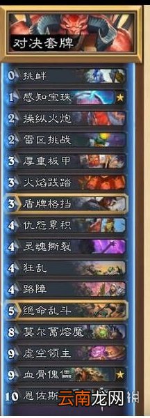 炉石传说对决模式迪亚波罗卡组推荐 炉石传说对决模式迪亚波罗怎么玩