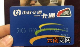 〖小米公交〗京津冀互联互通卡支持哪些城市 京津冀互联互通卡支持城市名单
