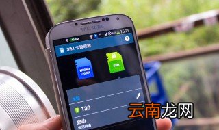 手机卡2不能发信息怎么办 如何解决