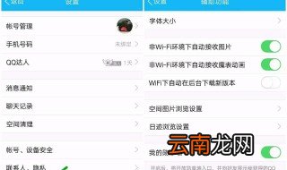 qq里怎么设置仅三天可见 了解一下