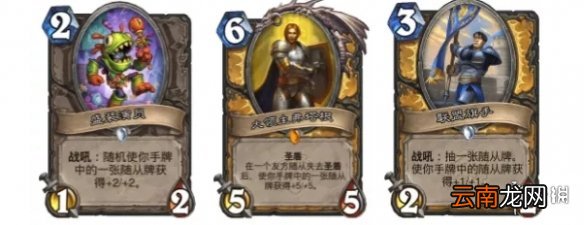 炉石传说无限铺场骑卡组推荐 炉石传说无限铺场骑怎么玩