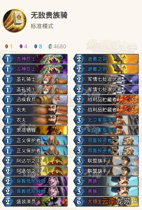 炉石传说无限铺场骑卡组推荐 炉石传说无限铺场骑怎么玩