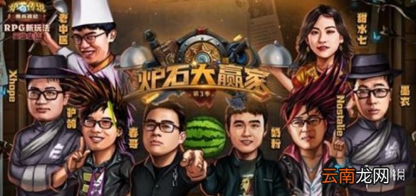 炉石大赢家比赛时间一览 炉石大赢家什么时候开始