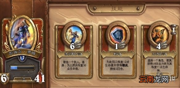 炉石传说佣兵战纪任务完成攻略 佣兵战纪任务线有哪些