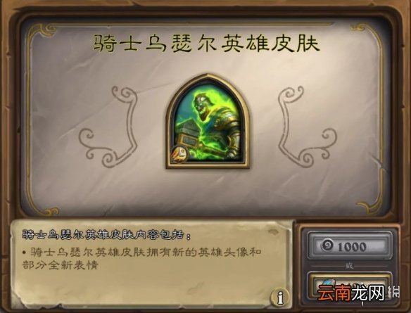 炉石传说万圣节活动2021 炉石传说万圣节免费领皮肤卡包