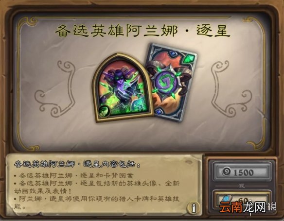 炉石传说万圣节活动2021 炉石传说万圣节免费领皮肤卡包