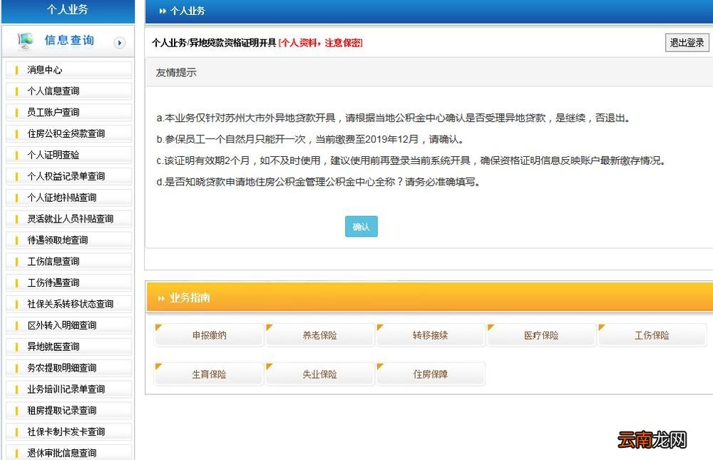 苏州工业园区“应网尽网”项目是什么