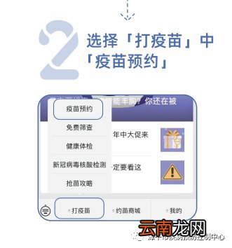 入口+流程 龙岩漳平市宫颈癌疫苗网上预约