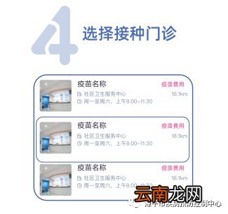 入口+流程 龙岩漳平市宫颈癌疫苗网上预约